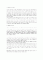 [가족의 역할] 가족원의 역할 6페이지