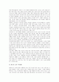 [노년기] 인구의 고령화, 노년기 가족관계와 여가생활 및 경제생활 8페이지