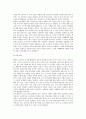 [노년기] 인구의 고령화, 노년기 가족관계와 여가생활 및 경제생활 9페이지