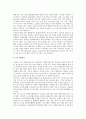 [노년기] 인구의 고령화, 노년기 가족관계와 여가생활 및 경제생활 10페이지