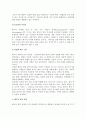 [배우자선택] 배우자 선택의 의의와 이론, 기준, 유형, 방법 9페이지