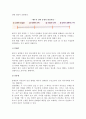 [배우자선택] 배우자 선택의 의의와 이론, 기준, 유형, 방법 10페이지