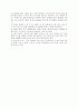 [배우자선택] 배우자 선택의 의의와 이론, 기준, 유형, 방법 12페이지
