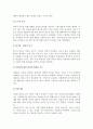 [부모자녀관계] 부모-자녀 관계(부모됨의 동기, 부모의 역할, 부모자녀간 상호작용) 3페이지