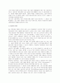 [부모자녀관계] 부모-자녀 관계(부모됨의 동기, 부모의 역할, 부모자녀간 상호작용) 5페이지