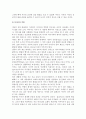 [부모자녀관계] 부모-자녀 관계(부모됨의 동기, 부모의 역할, 부모자녀간 상호작용) 7페이지