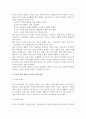 [부모자녀관계] 부모-자녀 관계(부모됨의 동기, 부모의 역할, 부모자녀간 상호작용) 9페이지