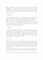 [부모자녀관계] 부모-자녀 관계(부모됨의 동기, 부모의 역할, 부모자녀간 상호작용) 10페이지