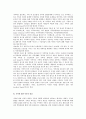[가족학] 가족학의 의미와 학문적 특성, 가족의 이론적 관점 5페이지