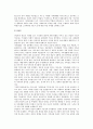 [가족학] 가족학의 의미와 학문적 특성, 가족의 이론적 관점 7페이지
