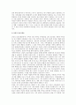 [가족학] 가족학의 의미와 학문적 특성, 가족의 이론적 관점 8페이지