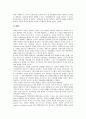 [가족학] 가족학의 의미와 학문적 특성, 가족의 이론적 관점 11페이지