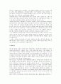 [가족학] 가족학의 의미와 학문적 특성, 가족의 이론적 관점 12페이지