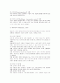[사랑] 사랑의 정의와 요소, 기능, 중요성, 사랑 이론과 단계 7페이지