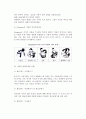[사랑] 사랑의 정의와 요소, 기능, 중요성, 사랑 이론과 단계 8페이지