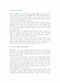 [노부모와 성인자녀 관계] 노부모 - 성인자녀간의 상호작용, 성인자녀 간의 갈등과 의사소통, 노부모 부양 2페이지