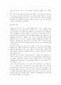 [노부모와 성인자녀 관계] 노부모 - 성인자녀간의 상호작용, 성인자녀 간의 갈등과 의사소통, 노부모 부양 5페이지