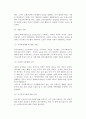 [노부모와 성인자녀 관계] 노부모 - 성인자녀간의 상호작용, 성인자녀 간의 갈등과 의사소통, 노부모 부양 10페이지