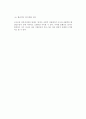 [노부모와 성인자녀 관계] 노부모 - 성인자녀간의 상호작용, 성인자녀 간의 갈등과 의사소통, 노부모 부양 11페이지
