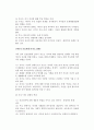 부모와자녀 관계의 중요성과 특징,  갈등,부모의 역할과 양육태도 3페이지