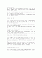 부모와자녀 관계의 중요성과 특징,  갈등,부모의 역할과 양육태도 4페이지