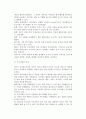부모와자녀 관계의 중요성과 특징,  갈등,부모의 역할과 양육태도 8페이지