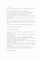 부모와자녀 관계의 중요성과 특징,  갈등,부모의 역할과 양육태도 9페이지