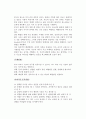 부모와자녀 관계의 중요성과 특징,  갈등,부모의 역할과 양육태도 14페이지