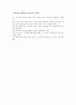 부모와자녀 관계의 중요성과 특징,  갈등,부모의 역할과 양육태도 15페이지