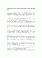 [건강가족] 건강한 가족의 개념과 특성, 기능과 변화, 대책방안, 건강가족모델 11페이지