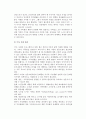 [건강가족] 건강한 가족의 개념과 특성, 기능과 변화, 대책방안, 건강가족모델 13페이지