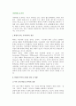 [가족학대 및 폭력] 학대와 폭력 및 가족폭력의 개념, 유형, 원인, 영향, 현황, 실태, 대책방안 4페이지