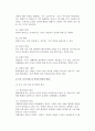 [가족학대 및 폭력] 학대와 폭력 및 가족폭력의 개념, 유형, 원인, 영향, 현황, 실태, 대책방안 5페이지