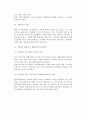 [가족학대 및 폭력] 학대와 폭력 및 가족폭력의 개념, 유형, 원인, 영향, 현황, 실태, 대책방안 25페이지
