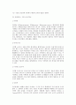 신세대 소비문화(유비쿼터스 및 양면적 소비문화, 마케팅신조어를 통한 신세대소비자) 4페이지