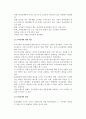 [혼외 관계] 혼외관계의 특징과 태도, 원인, 현황 및 실태, 영향, 예방과 대처방안 4페이지