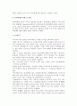 [혼외 관계] 혼외관계의 특징과 태도, 원인, 현황 및 실태, 영향, 예방과 대처방안 7페이지