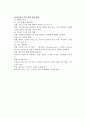 [혼외 관계] 혼외관계의 특징과 태도, 원인, 현황 및 실태, 영향, 예방과 대처방안 14페이지