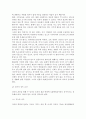 [결혼] 결혼의 의미와 동기, 조건. 결혼식 및 신혼여행 6페이지