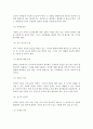 [결혼] 결혼의 의미와 동기, 조건. 결혼식 및 신혼여행 7페이지