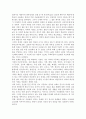 [결혼] 결혼의 의미와 동기, 조건. 결혼식 및 신혼여행 10페이지