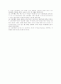 [결혼] 결혼의 의미와 동기, 조건. 결혼식 및 신혼여행 13페이지
