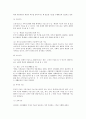 [가족] 가족의 개념(정의), 유형, 기능 및 가족의 변화 7페이지