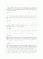 [가족] 가족의 개념(정의), 유형, 기능 및 가족의 변화 8페이지