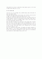 [가족] 가족의 개념(정의), 유형, 기능 및 가족의 변화 12페이지