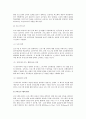 [가족생활교육] 가족생활교육의 개념과 과제, 가족생활교육프로그램 개발과 실시-교육프로그램 계획,수행,평가 10페이지