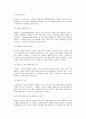 [소비자 문제] 소비자문제의 특성과 배경, 유형별 소비자문제의 특징 4페이지