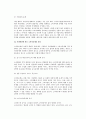 [소비자 문제] 소비자문제의 특성과 배경, 유형별 소비자문제의 특징 10페이지