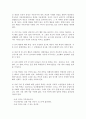 [가정폭력] 가정폭력의 의미와 현황(부부폭력 및 아동학대), 가족폭력 예방과 대책방안 4페이지