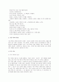 [가정폭력] 가정폭력의 의미와 현황(부부폭력 및 아동학대), 가족폭력 예방과 대책방안 5페이지